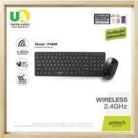 ราคา ชุดคีย์บอร์ดและเมาส์ไร้สาย Anitech แอนิเทค รุ่น PA808 Wireless Keyboard & Mouse Combo ระยะ 10 เมตร (28934998281)