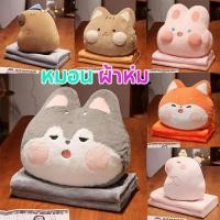 ราคา พร้อมส่งตุ๊กตาหมอนอิง ตุ๊กตาหมอนผ้าห่ม 2-in-1 ผ้าห่มนาโน มีผ้าห่มในตัว หนานุ่มมาก ลายการ์ตูนน่ารัก (27820239574)