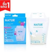 ราคา Natur-โปร 1 แถม 1 : ถุงเก็บน้ำนมแพค 30 ชิ้น ขนาด 4 oz (12974022833)