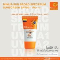 ราคา Minus sun SPF50+ PA+++ (242852848)