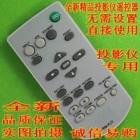 ราคา โปรเจคเตอร์รีโมทคอนโทรลสากล RM-PJ7/VPL-EX100 EX120 EX145 EX175 (42074928043)