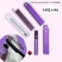 ราคา COSLUXE SUN LASH LIFT-UP MASCARA มาสคาร่าจับช่อ (42110632147)