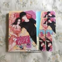 ราคา นิยายทำมือ หมอปั้น (2084336863)