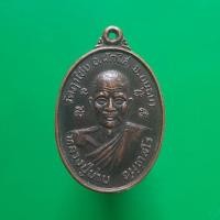 ราคา เหรียญหลวงปู่ขาบ วัดฤาชัย ปี๓๕ อยุธยา "แท้"พระเครื่องยอดนิยม เครื่องรางและสิ่งศักดิ์สิทธิ์ รับประกันความแท้ เก็บเงินปลาย (24001632635)