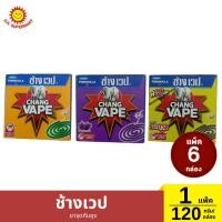 ราคา ช้างเวป ยาจุดกันยุง แพ็ค 6 กล่อง ช้างเวป 1 ยาจุดกันยุง ช้างเวป 2 กลิ่นลาเวนเดอร์ ช้างเวป 3 กลิ่นมะกรูด 1 แพ็ค (29529413885)