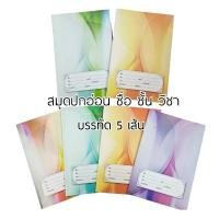 ราคา Hi-tech สมุดปกอ่อน ชื่อ ชั้น วิชา แบบมีบรรทัด 5 เส้น (25728829369)