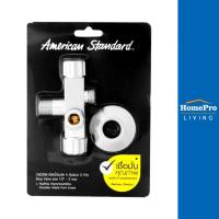 ราคา AMERICAN STANDARD สต๊อปวาล์ว 2ทาง A-4420 (20376226798)