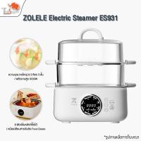 ราคา ZOLELE Electric Steamer ES931 เครื่องนึ่งไฟฟ้า หม้อนึ่งไฟฟ้า หม้อต้มไฟฟ้า หม้อนึ่งอเนกประสงค์ มี3 ชั้น (22373439398)