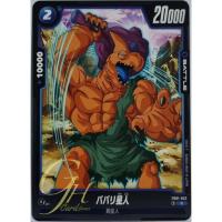 ราคา Dragon Ball Card Game [FB01-053] Babarian (Common) (25264291333)