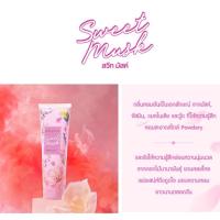 ราคา ส่งด่วน/ของแท้/ราคาถูก โลชั่น Cute Press Sweet Musk Body Lotion 250g โฉมใหม่ (8180400923)