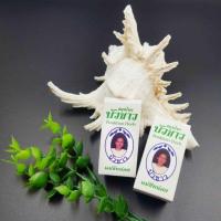 ราคา สมุนไพรบัวขาว(ผงแม่ชี) ไม่แถมสบู่ (24083094936)