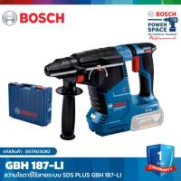 ราคา BOSCH GBH 187-LI สว่านโรตารี่ไร้สายระบบ SDS PLUS (เครื่องเปล่า) 0611923082 (23852534745)