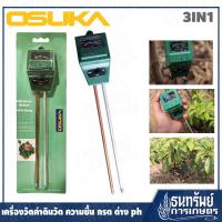 ราคา HAPPY TOOLS เครื่องวัดดิน วัดค่าดิน ++วัด PHกรดด่าง แสง อุณหภูมิ ความชื้น++ (3957400080)