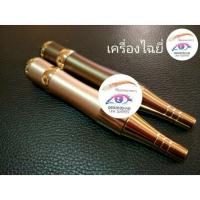 ราคา เครื่องสักคิ้ว เครื่องไฉยี่ สักคิ้ว (994038791)