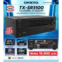 ราคา Onkyo TX-SR3100 5.2 Channel AV Receiver (24467577921)