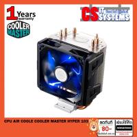 ราคา CPU AIR COOLE COOLER MASTER HYPER 103 (1392943300)