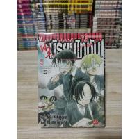 ราคา ผ่ามัธยมไททัน เล่ม5 สภาพบ้าน (15512740229)