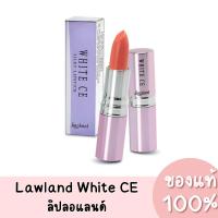 ราคา แท้ Lawland White CE Silky Lipstick ลอแลนด์ ไวท์ ซีอี ซิลค์กี้ ลิปสติก (25721288341)