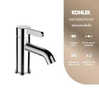 ราคา KOHLER Atom single-hole lavatory faucet upright handle ก๊อกผสมอ่างล้างหน้ารูเดี่ยว รุ่นอะตอม สีโครเมี่ยม K-31262X-4-CP (25063239653)