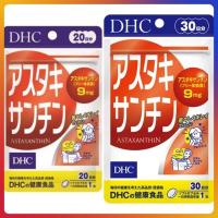 ราคา DHC Astaxanthin (20/30Days) ต้านอนุมูลอิสระ ผิวเนียน เปล่งปรั่ง ลดริ้วรอย (24618171648)