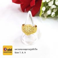 ราคา แหวนทองฉลุลายรูปหัวใจ แหวนทอง แหวนเสริมบารมี ใส่ออกงานได้ ทองไมครอน ทองหุ้ม ทองชุบ ทองปลอม สินค้าพร้อมส่ง (8127925343)