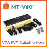 ราคา ส่งจากไทย KVM Switch 8 Port KVM Switch VGA USB+8 Cables 2in1 & Wired Extended Selector, MT-VIKI 8x1 (17497879767)