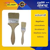 ราคา แปรงทาสีได้มาตรฐานทาสี แปรงทาสีเรียบเนียน แปรงทาสี (26635299330)