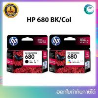 ราคา "พร้อมส่ง" ขายดี หมึกอิงค์เจ็ท HP 680 BK/Col HP DeskJet Ink Advantage 1115/ 2135 AIO/ 3635 AIO/ 3855/ 4535/ 4675/ 3775 (7352987245)
