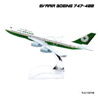 ราคา โมเดลเครื่องบิน EVA AIR Boeing 747-400 (16 cm) เครื่องบินโมเดล พร้อมฐานตั้งโชว์ (42398127)