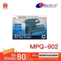 ราคา Resun Mpq-902 ปั๊มลมต่อพ่วงแบตรถยนต์ ปั้มอ๊อกซิเจนตู้ปลา บ่อปลา (7656893441)