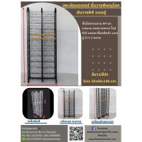 ราคา ชั้นวางกระดาษ A4 วางโชว์กระดาษปกรายงาน โชว์กระดาษทราย แบบคู่ 2 in 1 (11 ชั้น) (26553770133)