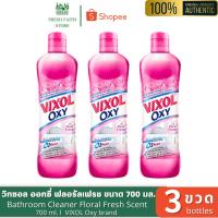 ราคา [✅แพ็ค3ขวด] วิกซอลออกซี่ สีชมพู กลิ่นฟลอรัลเฟรช 700ml. VIXOL Oxy Spring Fresh Scent Bathroom Cleaner (27719850775)