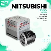 ราคา กรองโซล่า MITSUBISHI TRITON PAJERO 2.5 3.2 ตรงรุ่น - RF034N - กรองดีเซล กรองดักน้ำ มิตซูบิชิ ไทรทัน ปาเจโร่ 1770A012T (18707423874)
