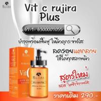 ราคา RUJIRA VIT C BODY SERUM (รุจิรา วิตซี บอดี้เซรั่ม) (3128228772)