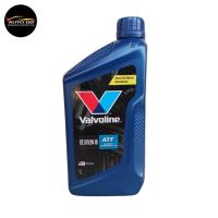 ราคา น้ำมันเกียร์ออโต้ VALVOLINE ATF DEXRON III& MERCON Transmissions ขนาด 1 ลิตร (26931577216)