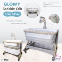ราคา (14432) GLOWY Bedside Crib รุ่น Snug & Play 2 ชั้น พร้อมมุ้งและโมบายมีเสียง (20735377325)