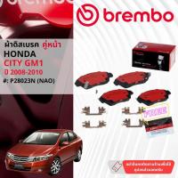 ราคา Honda City GM1 ก่อน MC ปี 2008-2009 ผ้าเบรคหน้า,หลัง brembo NAO Ceramic ซิตี้ P28023N, P28017N,ก้ามเบรคหลัง TRW GS7871 (24632017235)