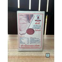 ราคา ต้ากี่ เต้าเจี้ยวบดละเอียด ตราเด็กอ้วน สูตร1 โม่อิมสี ขนาด 2กิโลกรัม (แบบบรรจุถุงในกล่อง) 2kg (29885171532)