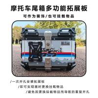 ราคา แผ่นยึดขยายกล่องท้ายมอเตอร์ไซค์แบบสากล แผ่นเหล็กคาร์บอนหนา ขนาดต่างๆ (27734383625)