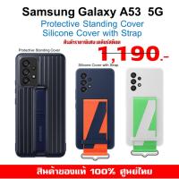 ราคา [ของแท้] เคส Samsung A53 5G Case ของแท้ ศูนย์ไทย Silicone Cover with Strap/Protective standing (22735178589)