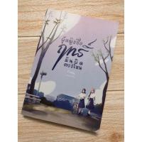 ราคา (มือสอง) ผู้หญิงชื่อฤทธิ์มันผิดตรงไหน (นิยายยูริ) (24412268742)