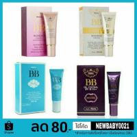 ราคา มิสทินบีบี (เบบี้ เฟซ ครีม/วันเดอร์ ครีม/ออยล์ คอนโทรล) (5353796407)