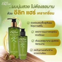 ราคา อิลิทแฮร์ เคราเทรี่ยมเซรั่มขวดใหญ่ ขนาด220ML (3615004488)