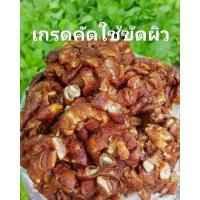 ราคา มะขามเปียกเกรดมาร์คหน้า แกะเม็ด เนื้อล้วน มะขามบ้านบรรจุ 500 กรัม ซีลด้วยถุงสุญญากาศ (23323068759)