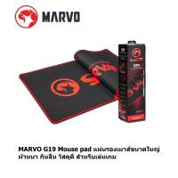 ราคา Marvo แผ่นรองเม้าส์สำหรับเล่นเกมส์ แผ่นใหญ่ Gaming Mouse Pad รุ่นG-19 (10084047240)