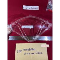 ราคา D-02.49 click 125i (ปี12)กระจกเรือนไมล์(ยี่ห้อ wsอย่างดี),ฝาครอบเรือนไมล์ Click 125 i ปี2012 (5254613993)