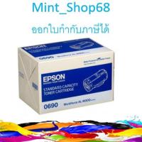 ราคา S050690 EPSON Standard Toner (AL-M300/M300DN) 2.7K (9470498128)