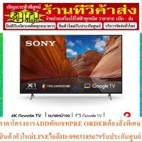 ราคา SONY ทีวี X80J UHD LED (50", 4K, Google TV) รุ่น KD-50X80J 50X80J (18282416723)