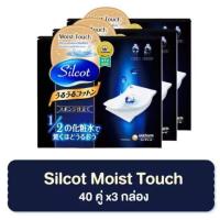 ราคา Silcot Moist Touch ซิลคอต มอยส์ ทัช (Bundle 3 pack 240 แผ่น) สำลี (2373052307)
