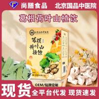 ราคา ปักกิ่งผลิตภัณฑ์จีนโรงพยาบาลจีนกวาวเครือรากใบบัวฮอว์ธอร์นเครื่องดื่มดอกเบญจมาศเมล็ดขี้เหล็กชาสุขภาพ 25.11.19 (54001712151)